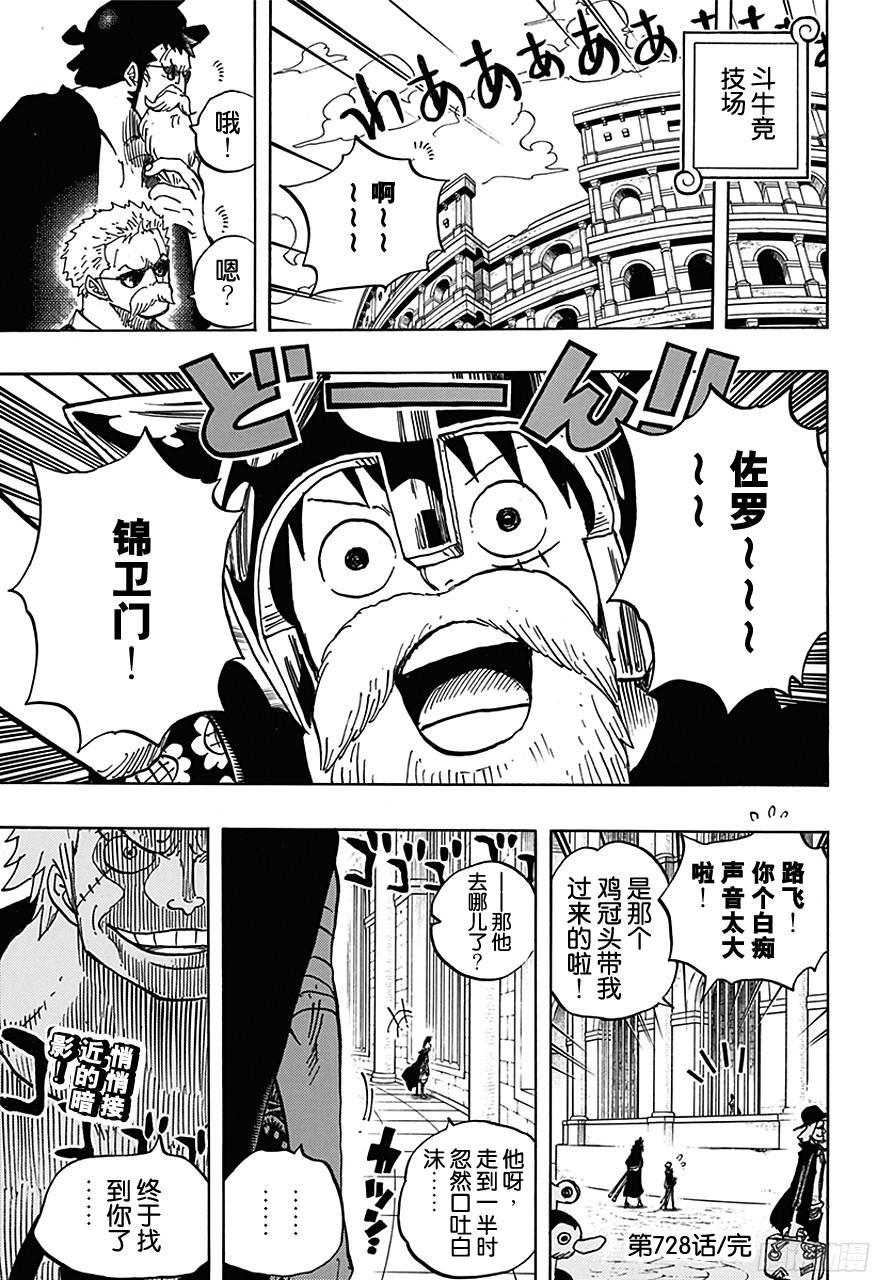 第728话 悲剧的数量18