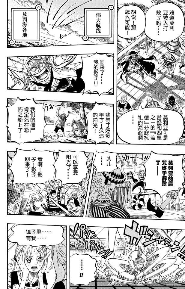 第483话 梦醒时分6