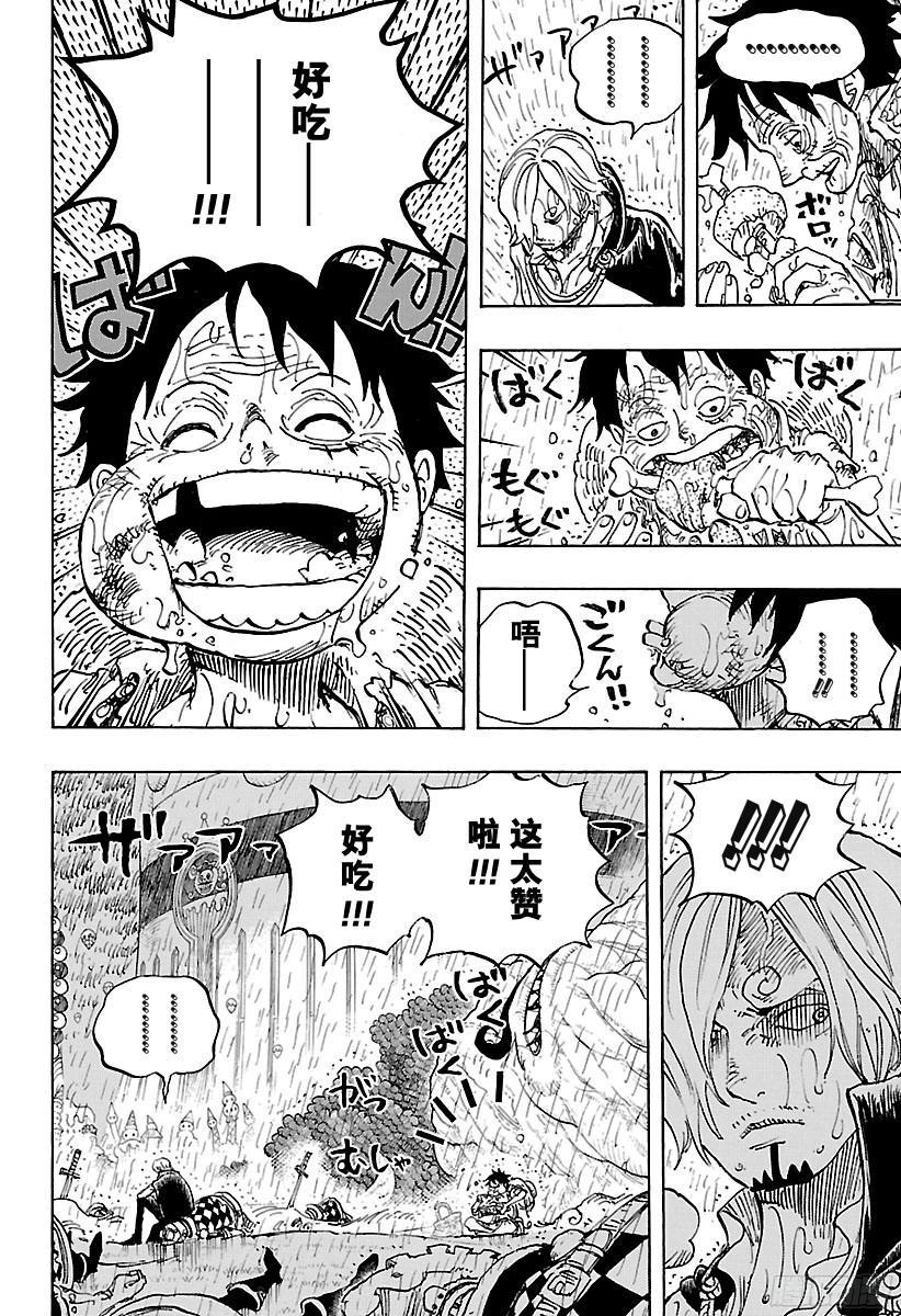 第856话 骗子9