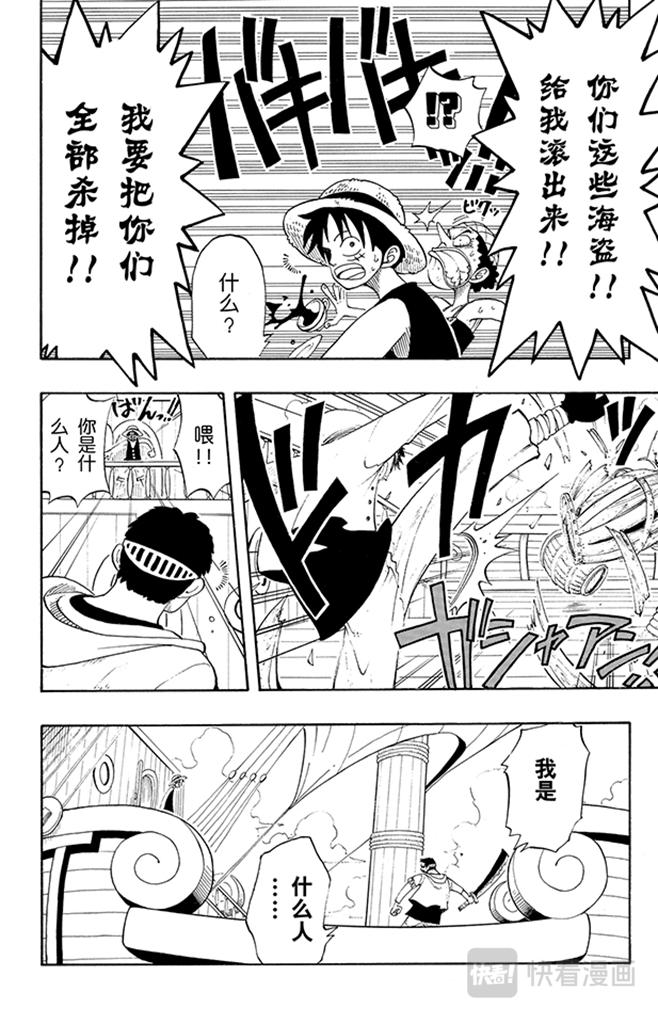 第42话 约撒和强尼7
