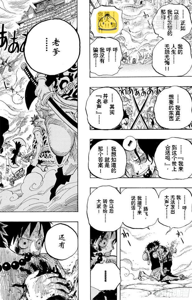 第574话 波特夹斯•D•艾斯之死18
