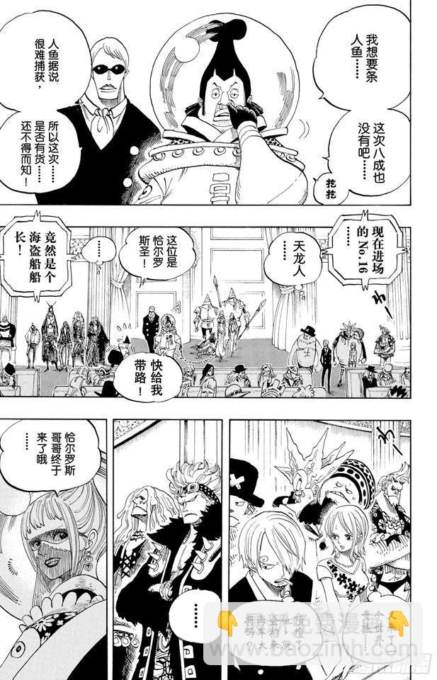 第502话 天龙人事件2