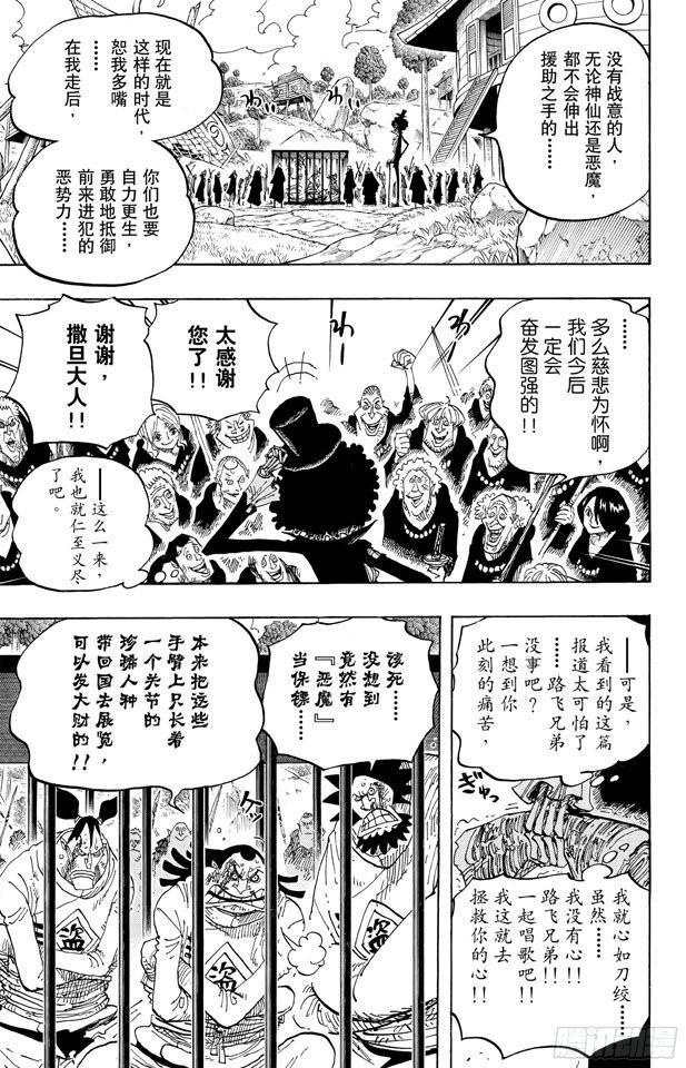 第592话 声援16