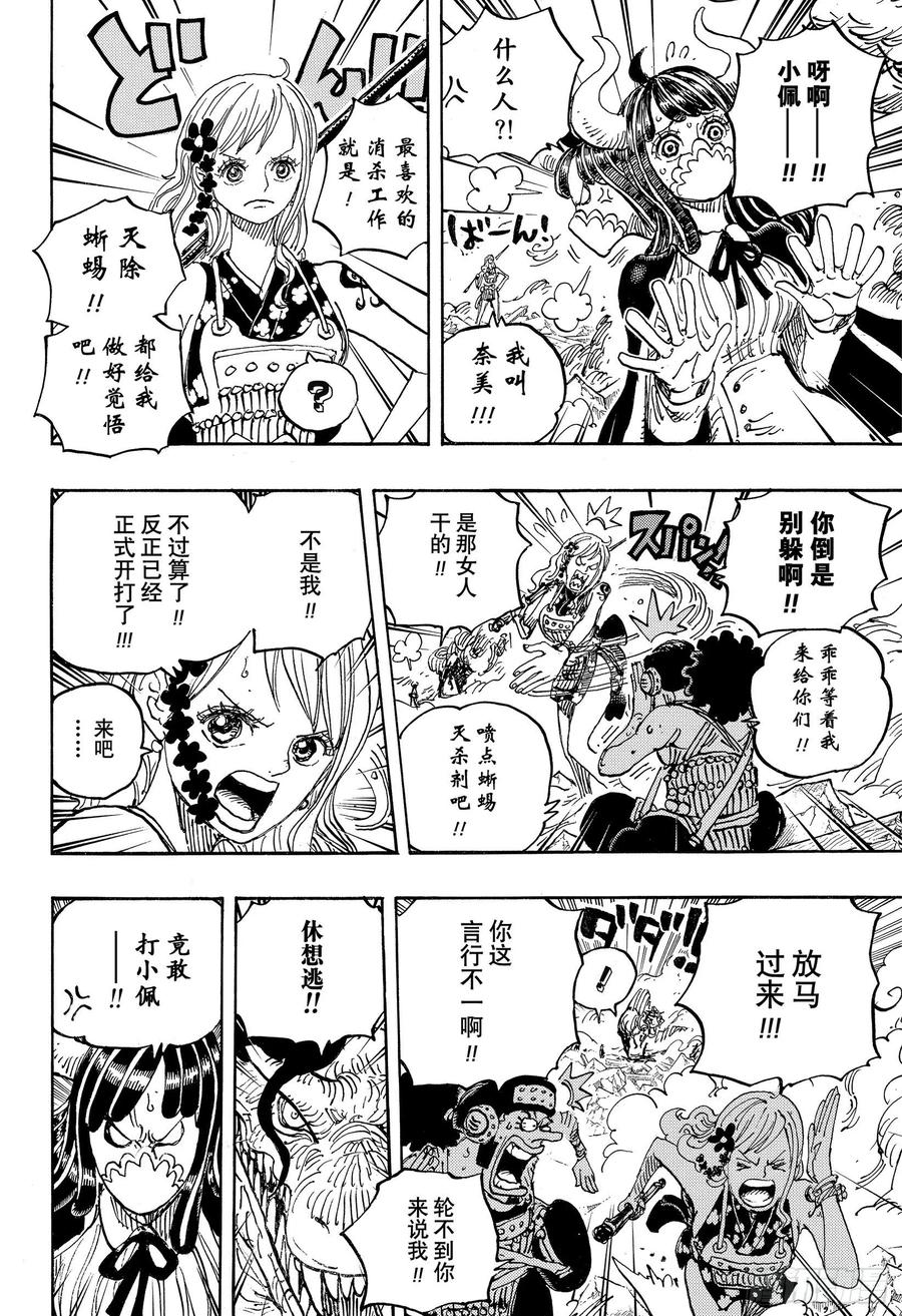 第991话 但求一死！！！5