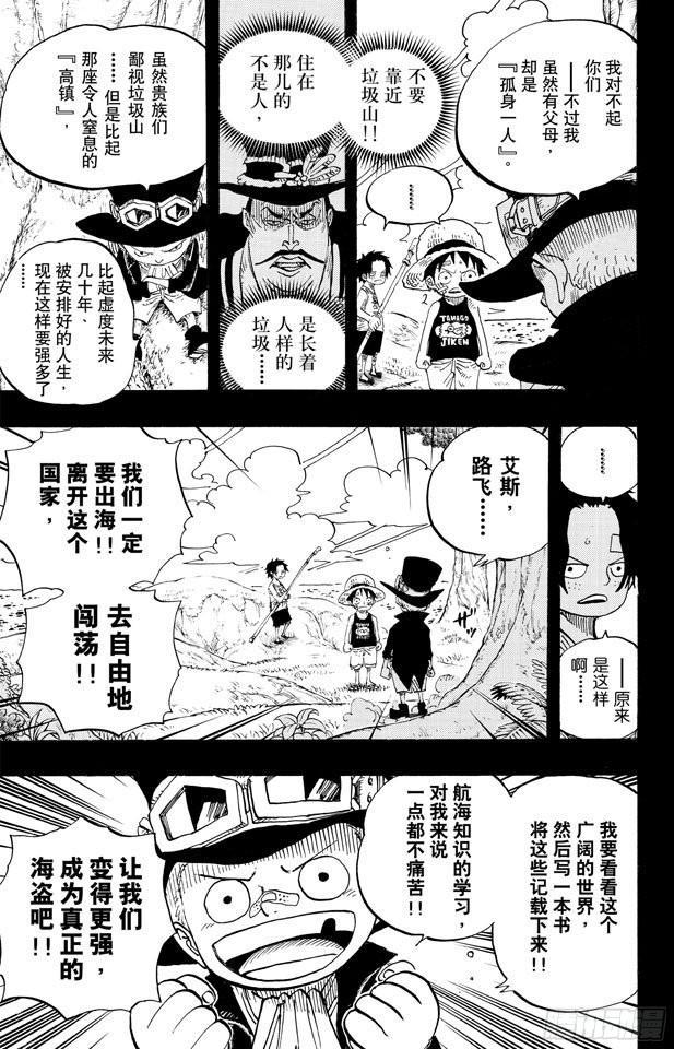 第585话 结义杯17