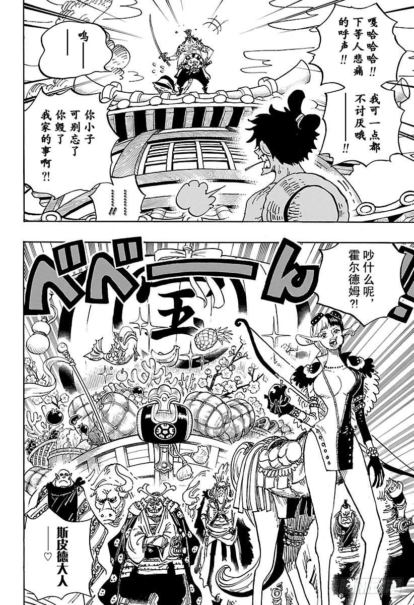 第917话 粮食宝船9