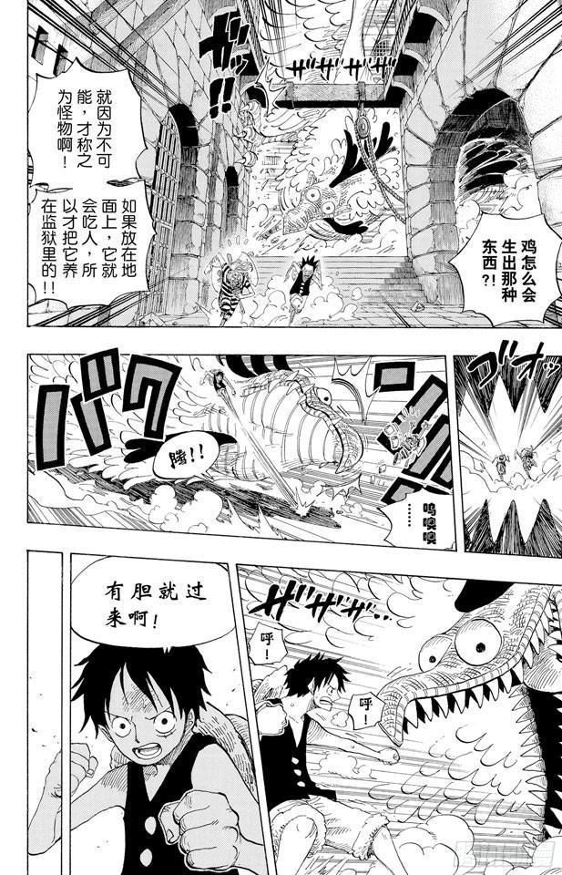 第528话 海侠甚平3