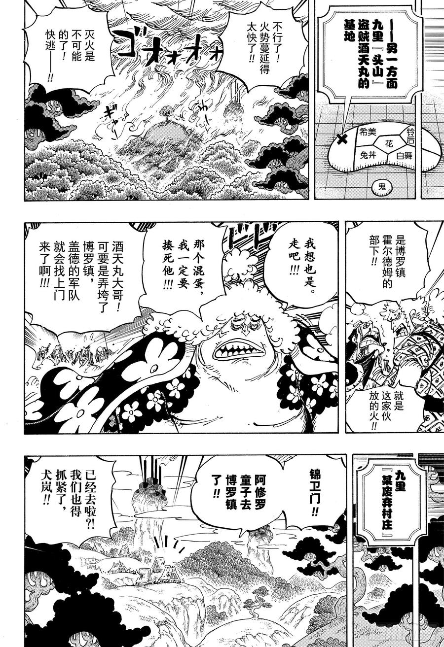 第941话 惠比寿镇的人气王7
