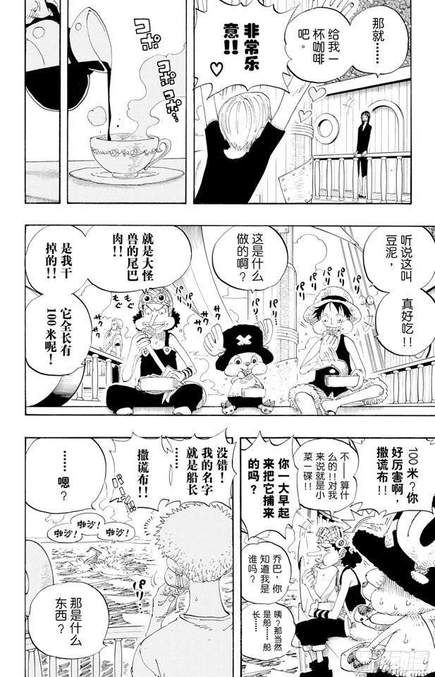 第322话 冒烟?汤姆5