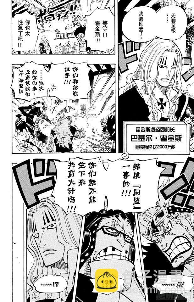 第677话 COUNTER HAZARD！！5