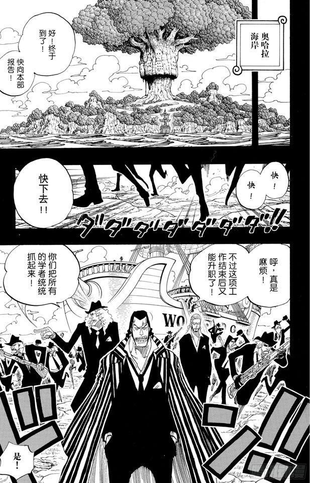 第393话 奥尔比亚16