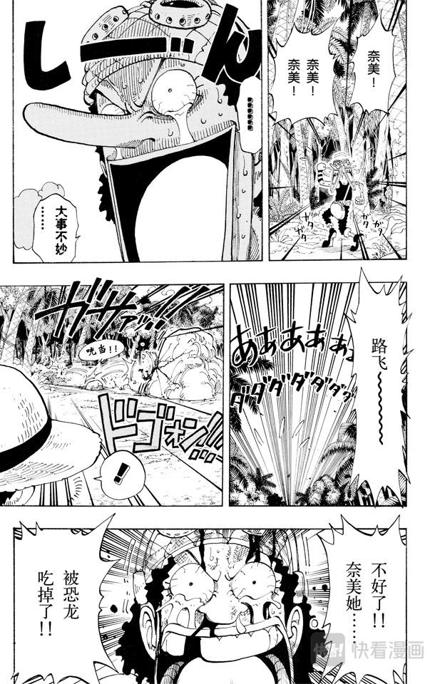 第119话 奸计14