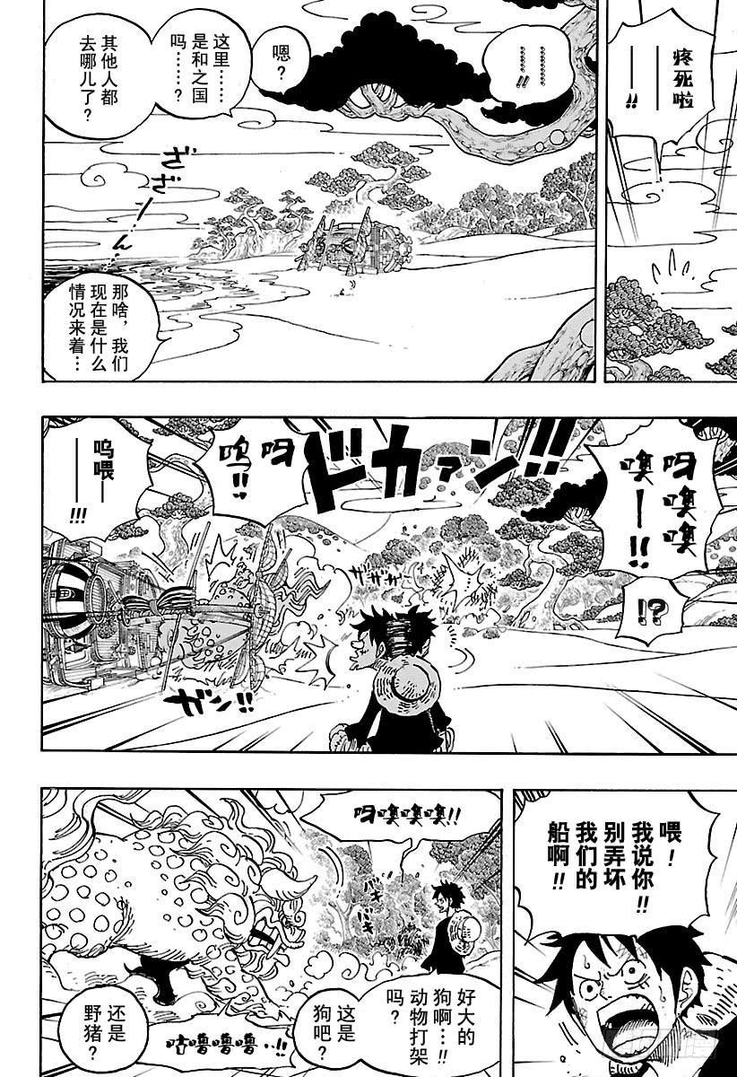 第910话 向和之国进发15
