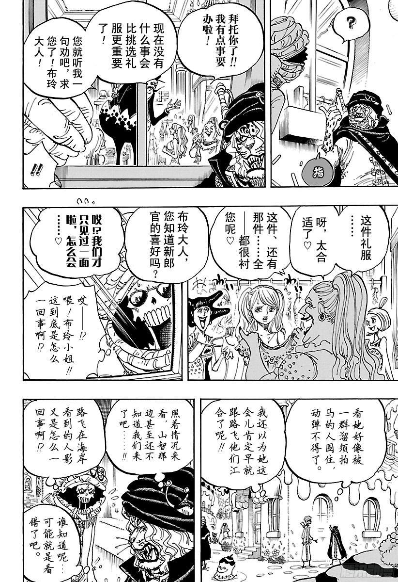 第834话 我的梦想5