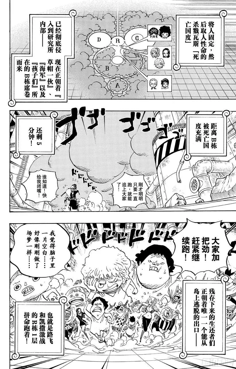 第690话 SAD5