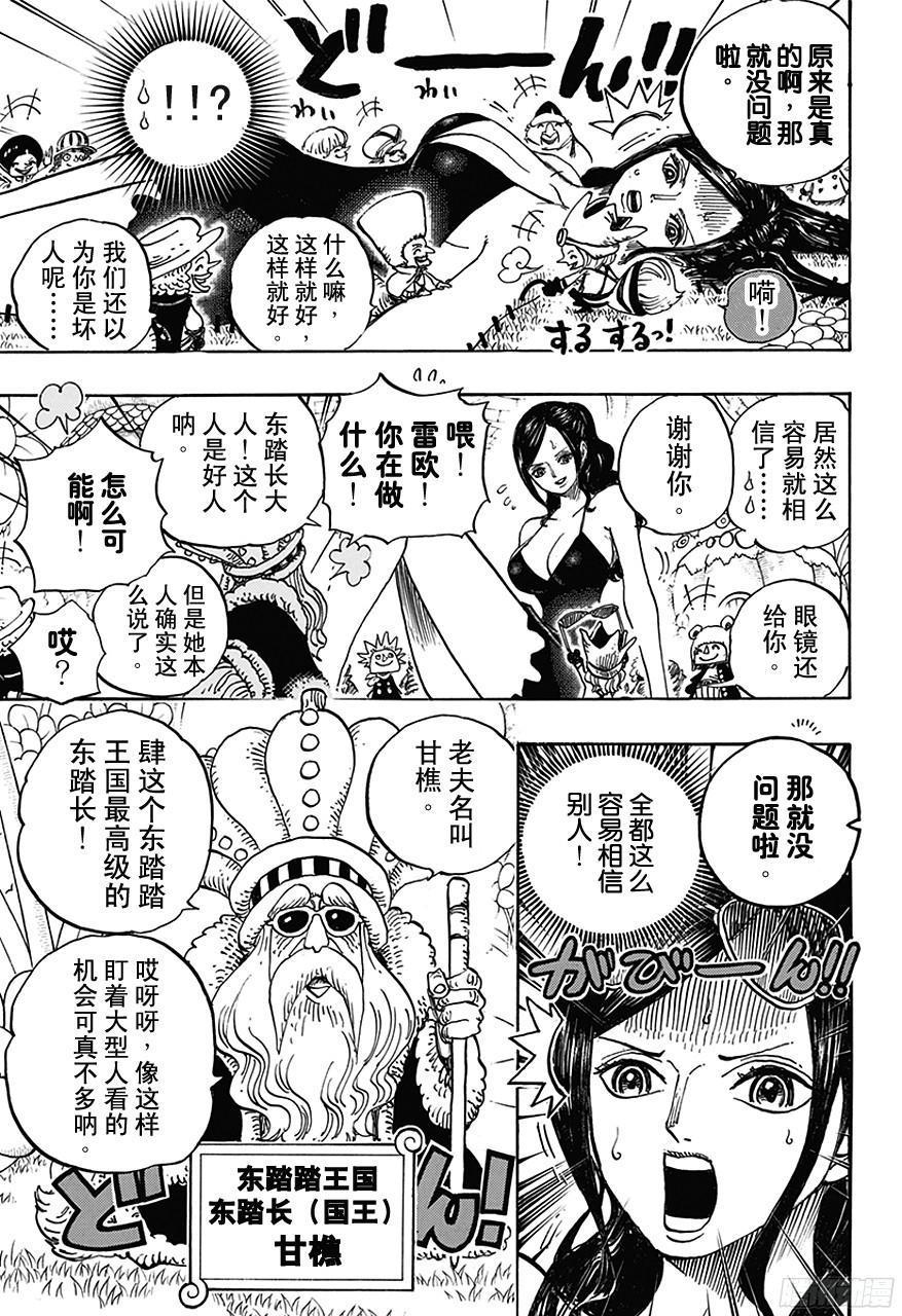 第711话 小人国的冒险6