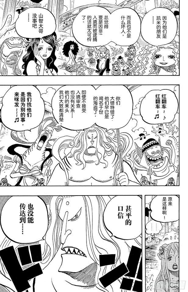 第609话 鱼人岛的冒险19