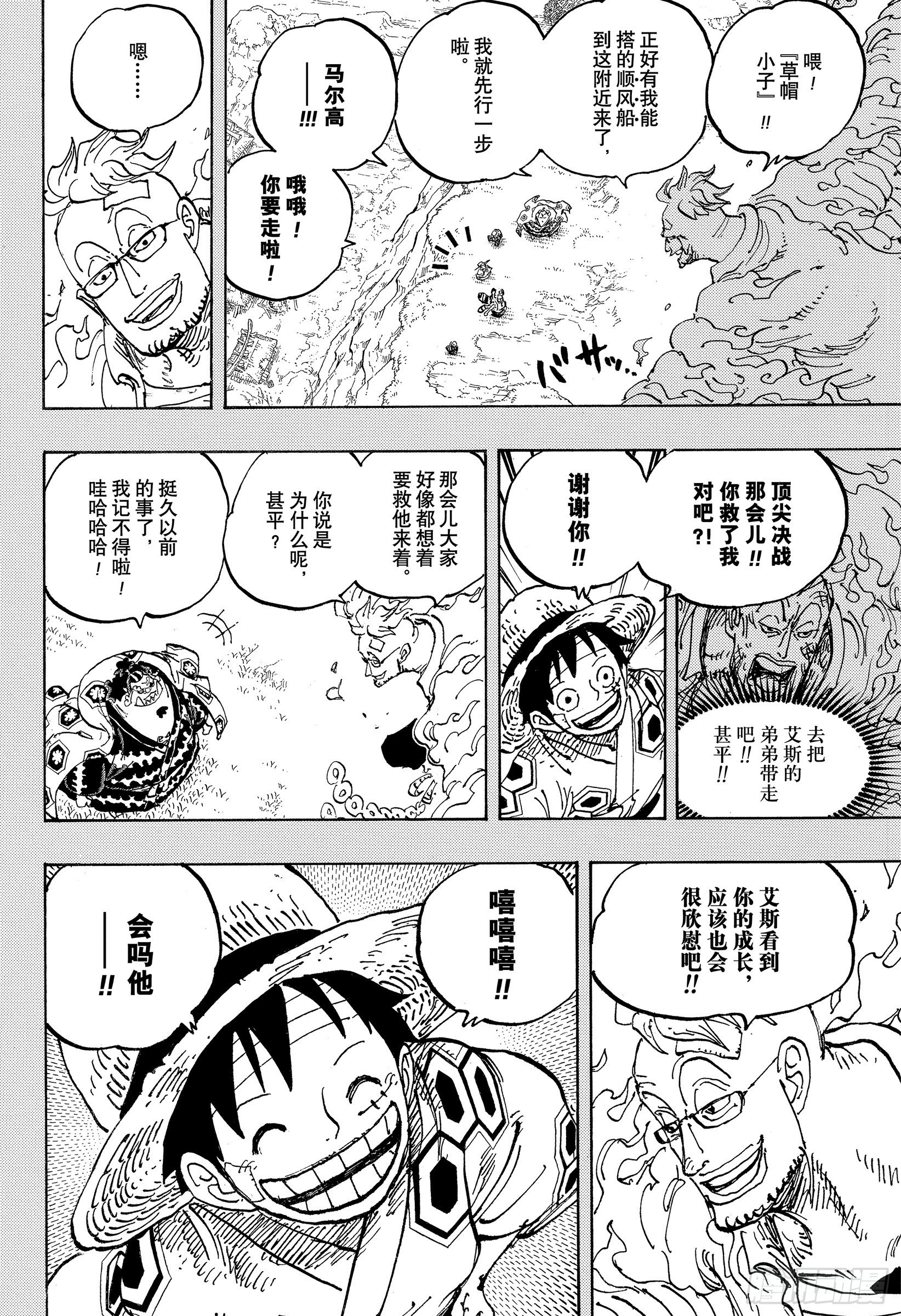 第1059话 可比大佐的事件3