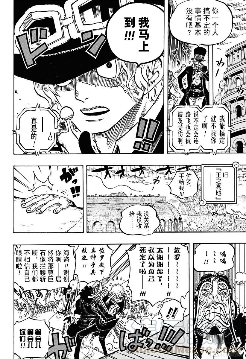 第779话 最后的决斗10