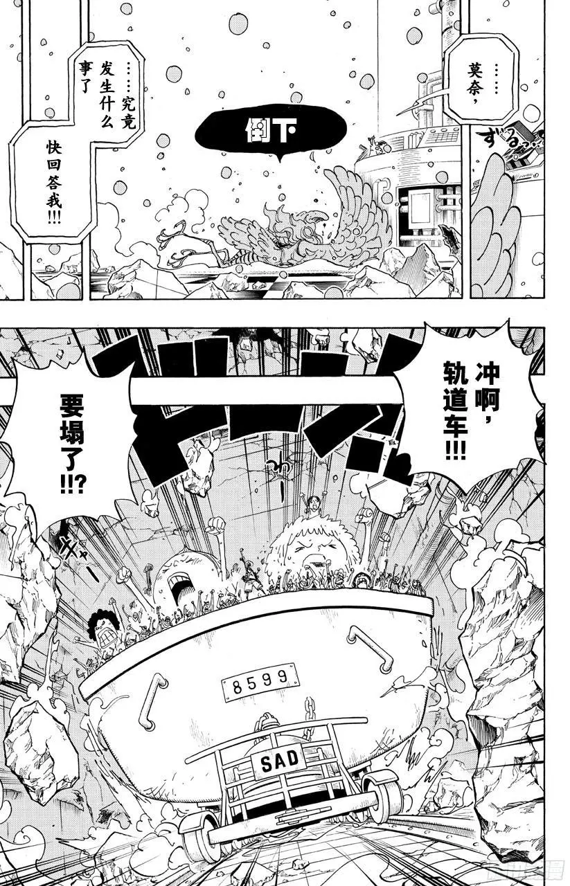 第694话 最危险的男人12