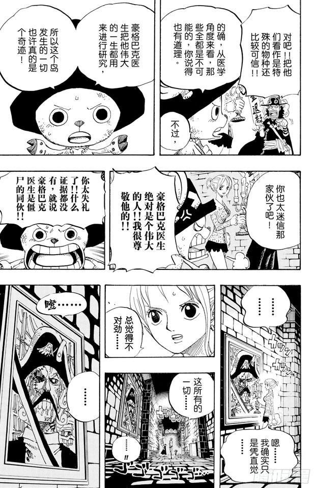 第447话 吓人僵尸8