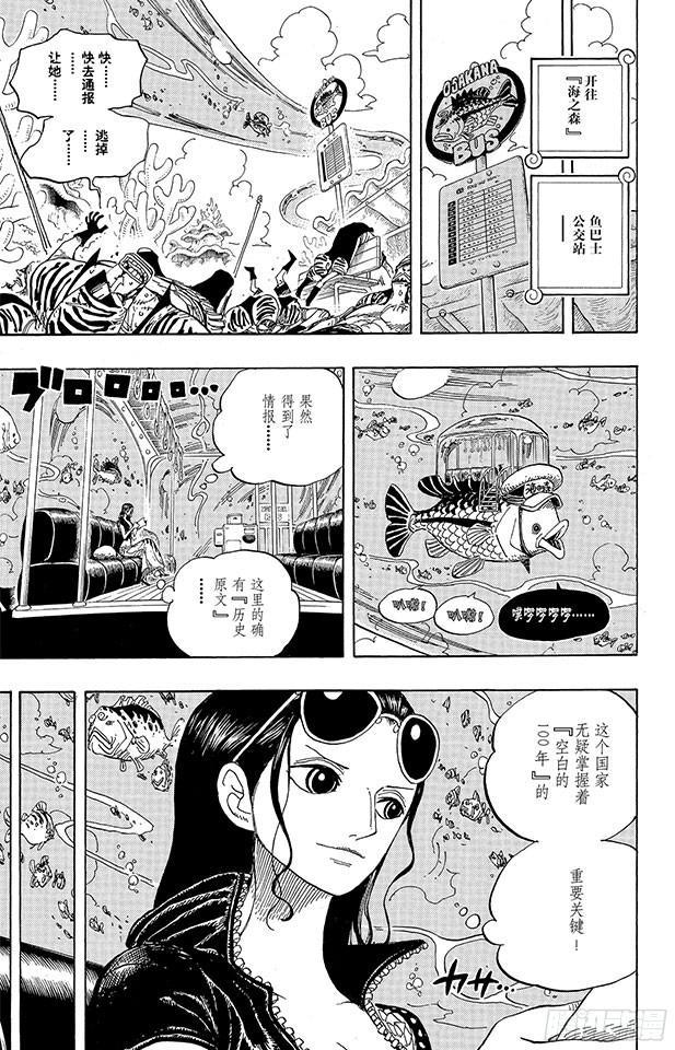 第616话 复仇的纪念日6