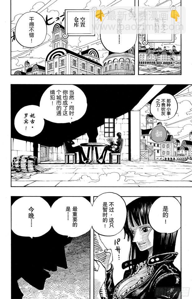 第339话 传闻17