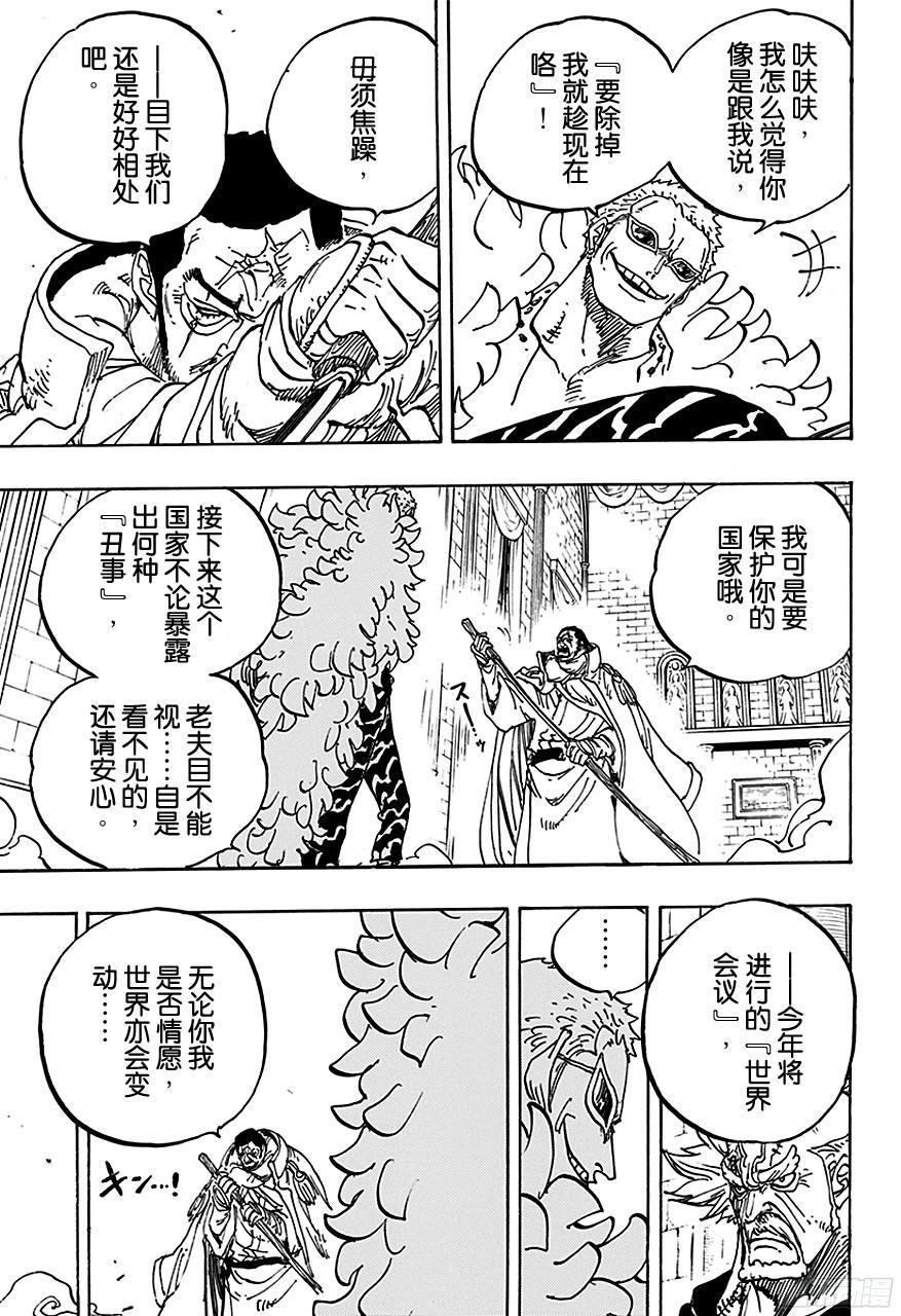 第735话 藤虎的打算16