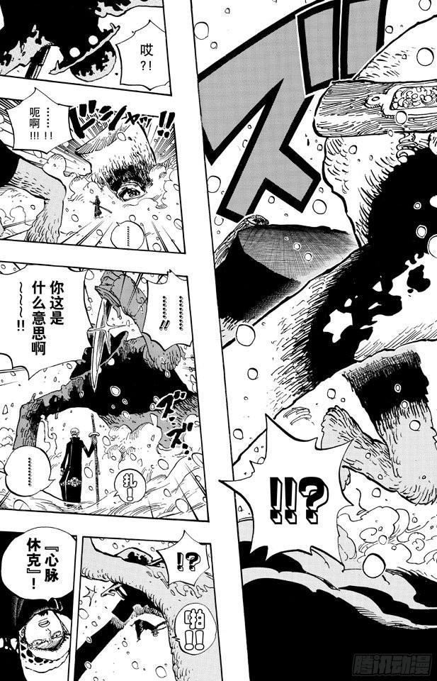 第667话 雪山之战（COOL FIGHT）16