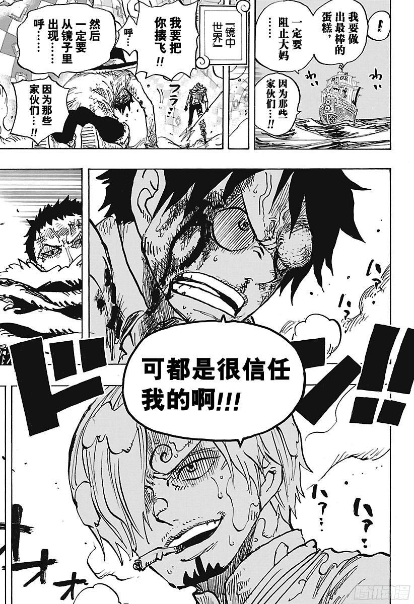 第891话 被信赖着14