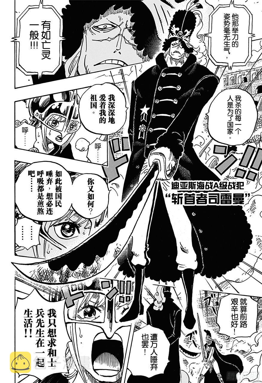 第733话 士兵先生想要的东西4