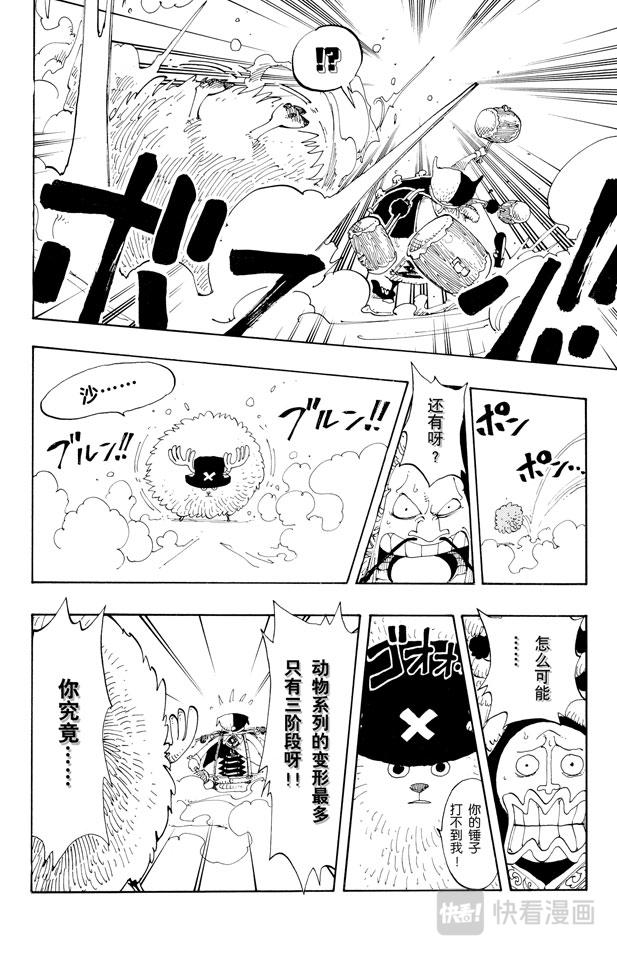 第149话 RUMBLE7