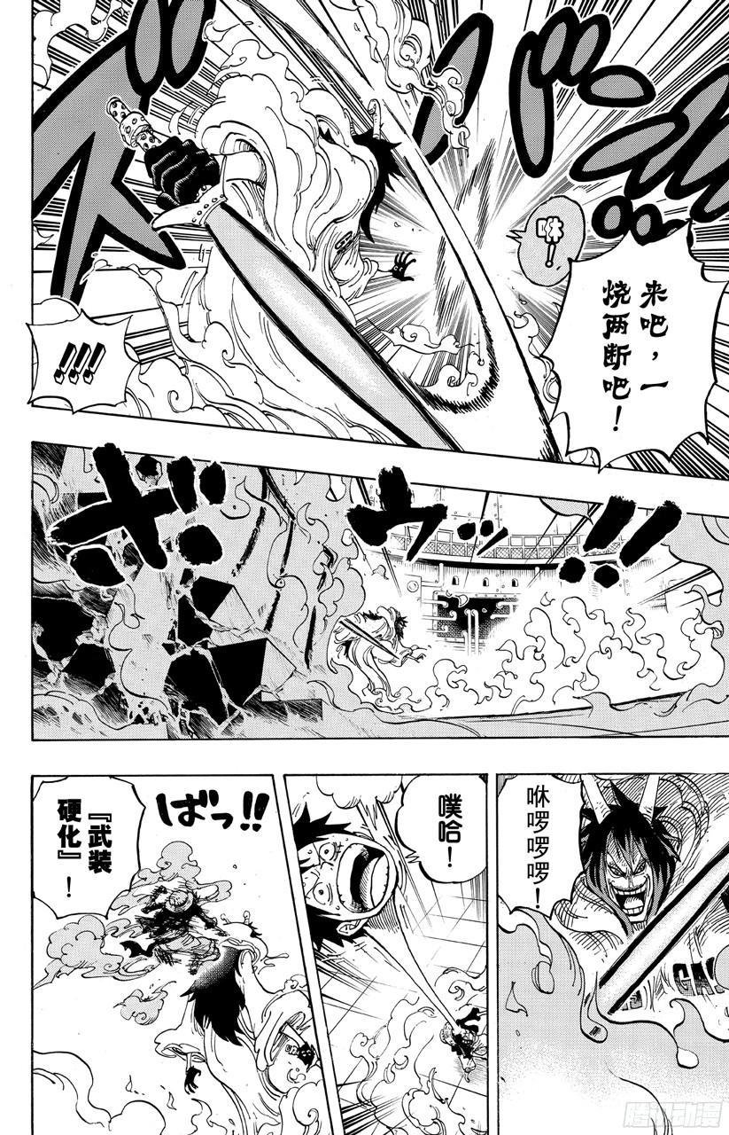 第681话 路飞vs.M（主人）9