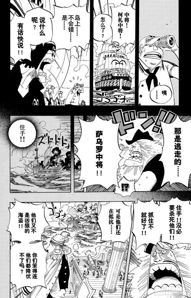 第396话 萨乌罗11