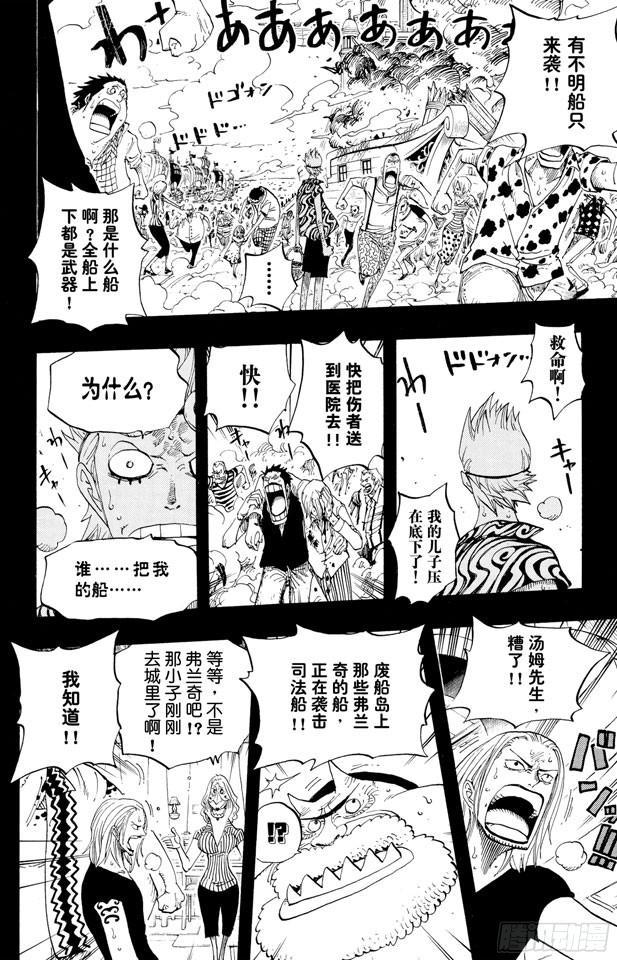 第355话 斯巴达姆17
