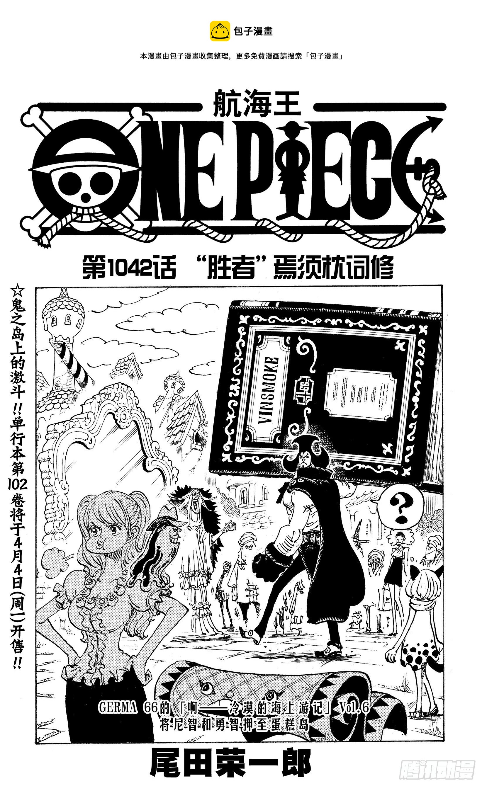 第1042话 “胜者”焉须枕词0