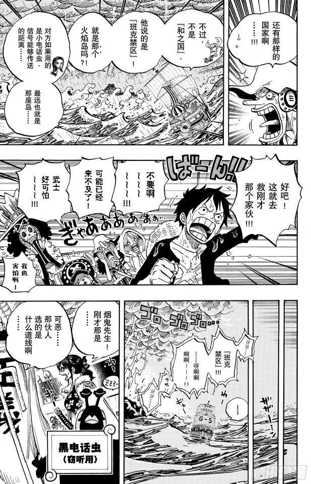 第655话 班克禁区6