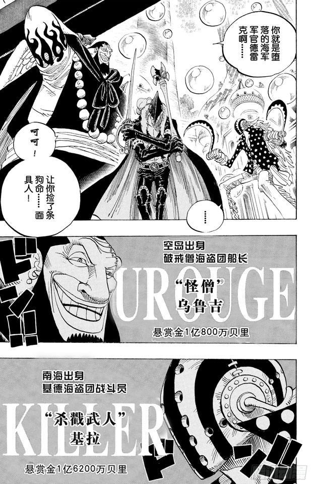 第498话 11名超新星16