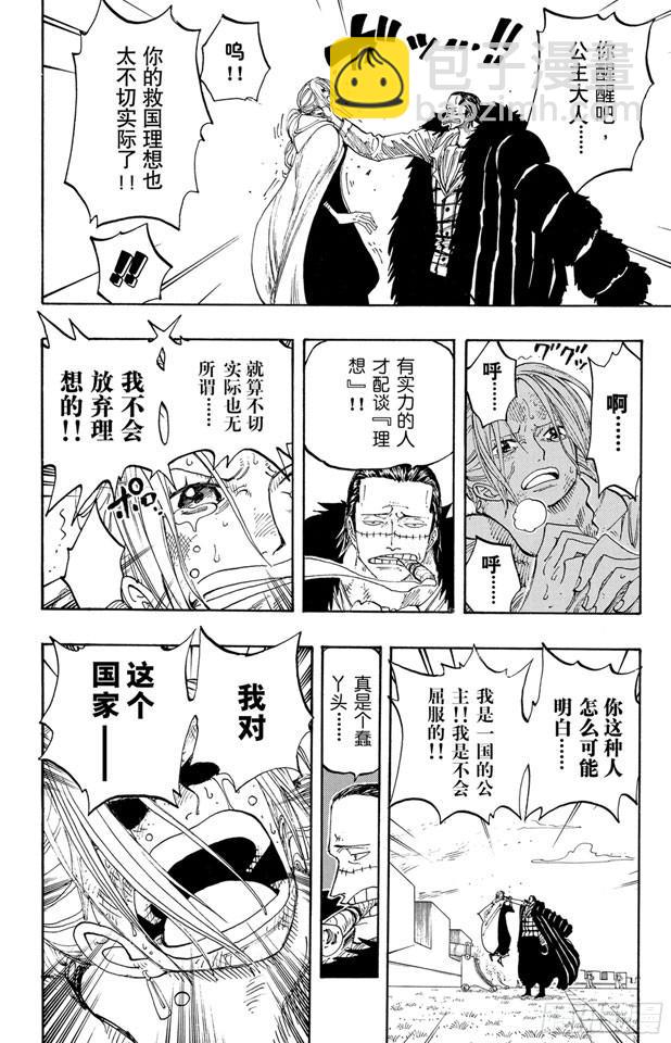 第198话 下午四点十五分12