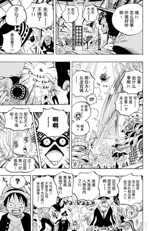 第611话 霍迪?琼斯8