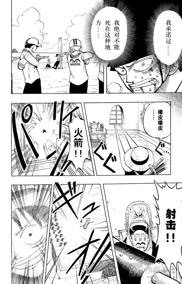 第5话 海盗王和剑圣15