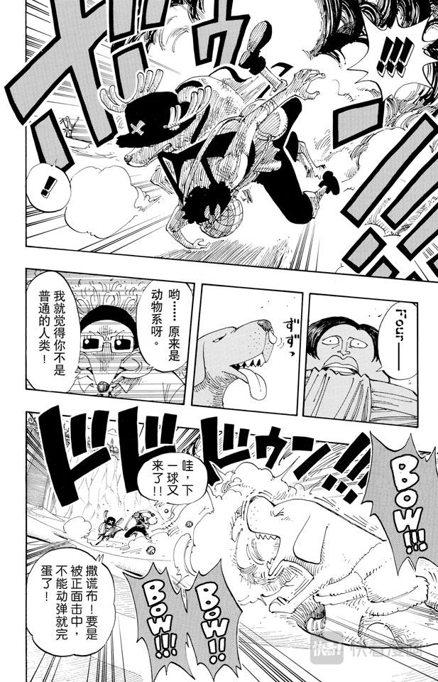 第184话 鼹鼠冢四号街13
