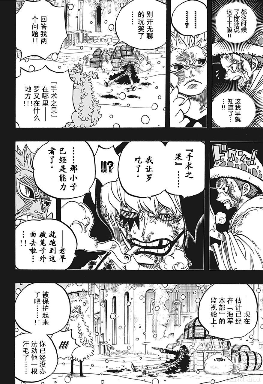 第767话 克拉先生9
