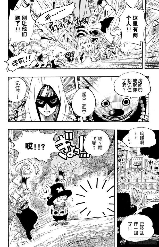 第342话 黑暗使者17