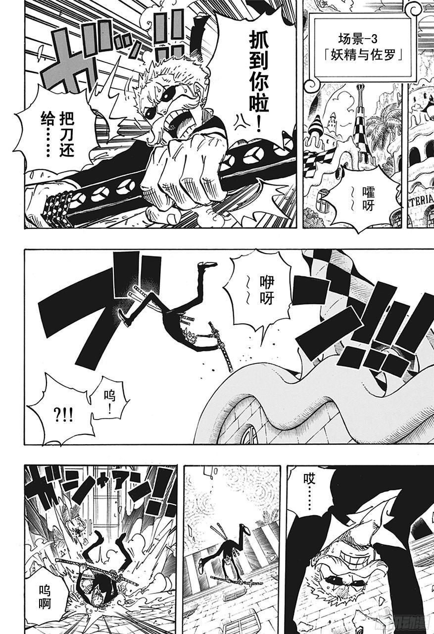 第705话 追击者梅纳徳11
