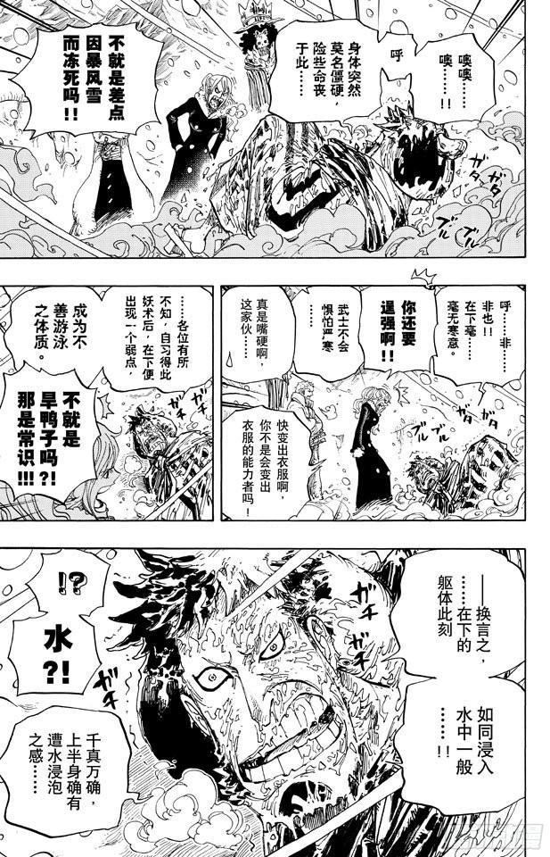 第669话 作战开始8