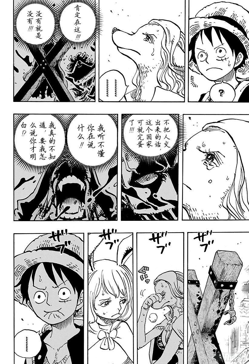 第806话 于右腹据点处7
