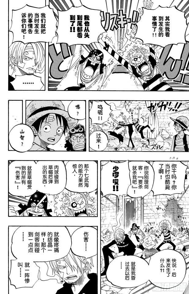 第486话 钢琴7