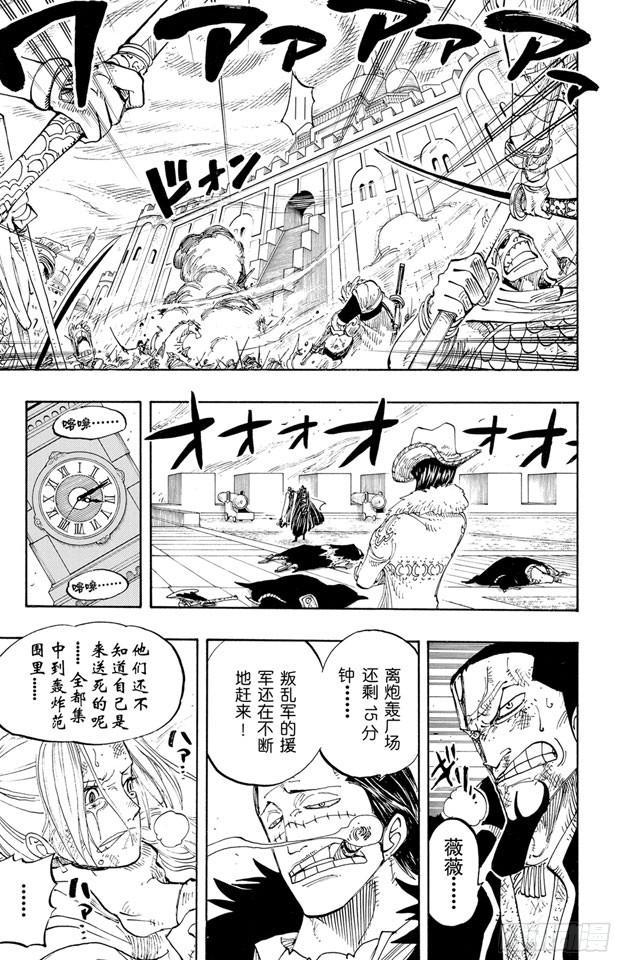 第198话 下午四点十五分13