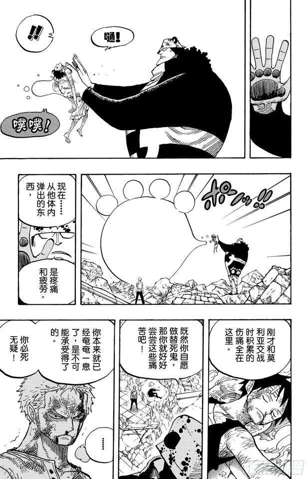 第485话 草帽一伙•海盗猎人佐罗14